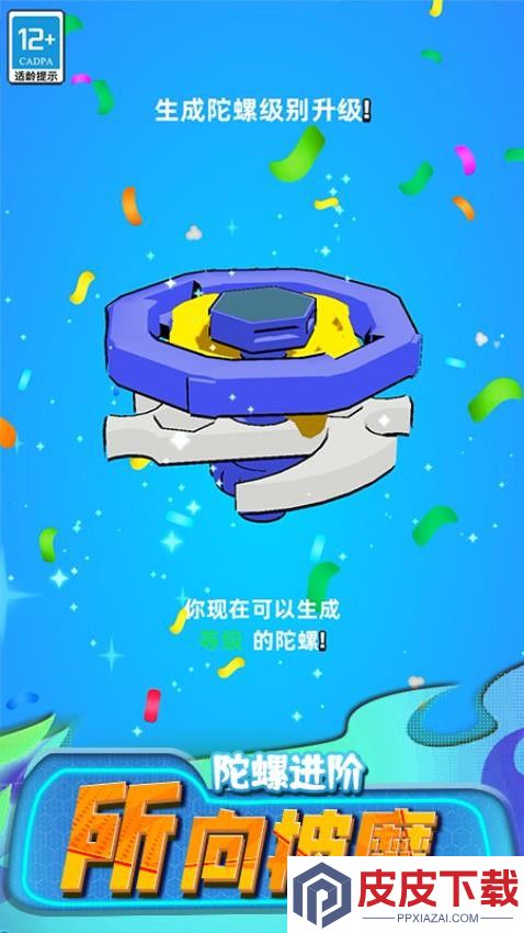 快乐不要停手机游戏下载