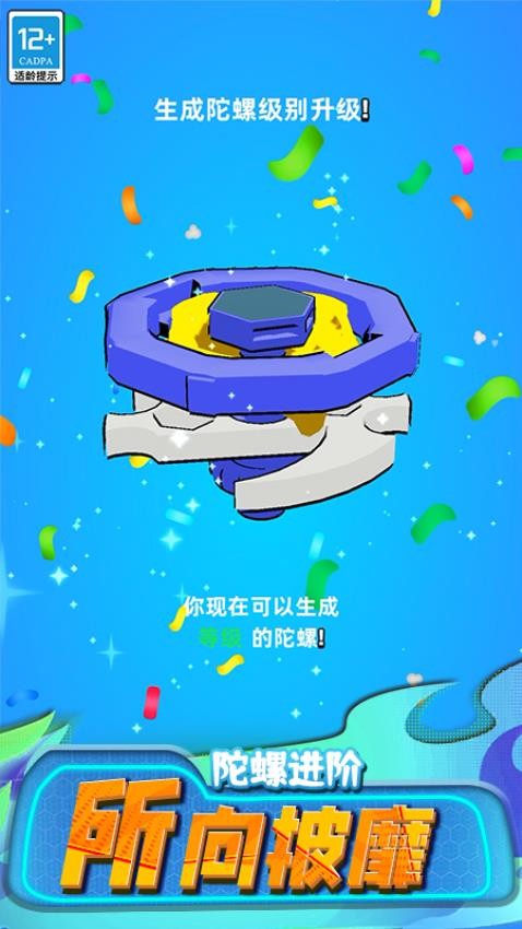 快乐不要停游戏