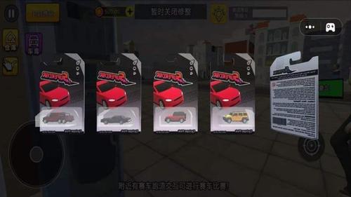 经营大亨2游戏