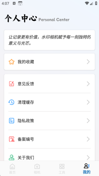 原道水印app