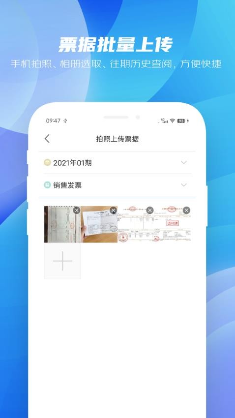 纳杰云ERP软件