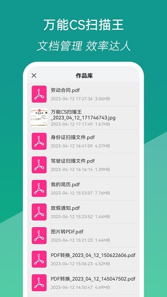 万能CS扫描王app