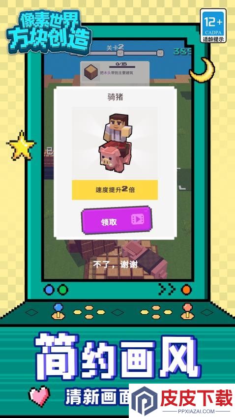 像素世界方块创造手游官网版下载