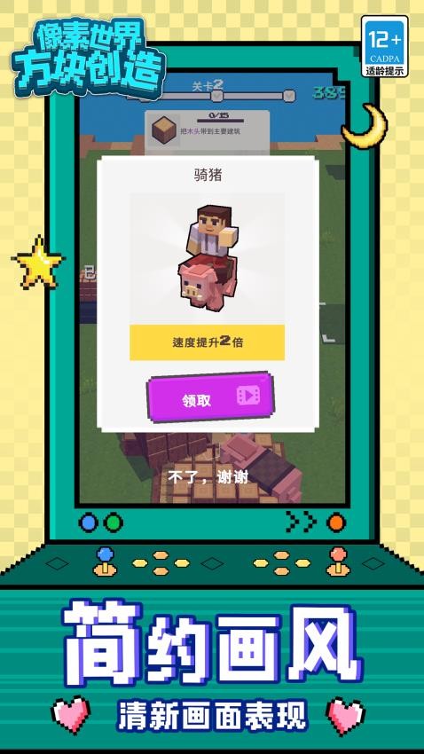 像素世界方块创造游戏