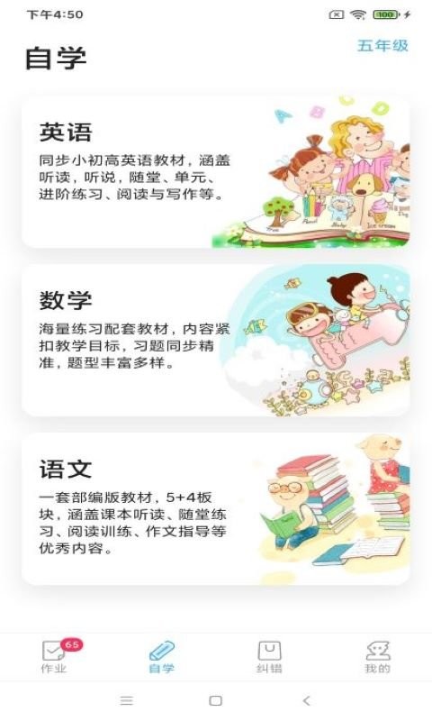 来了100软件