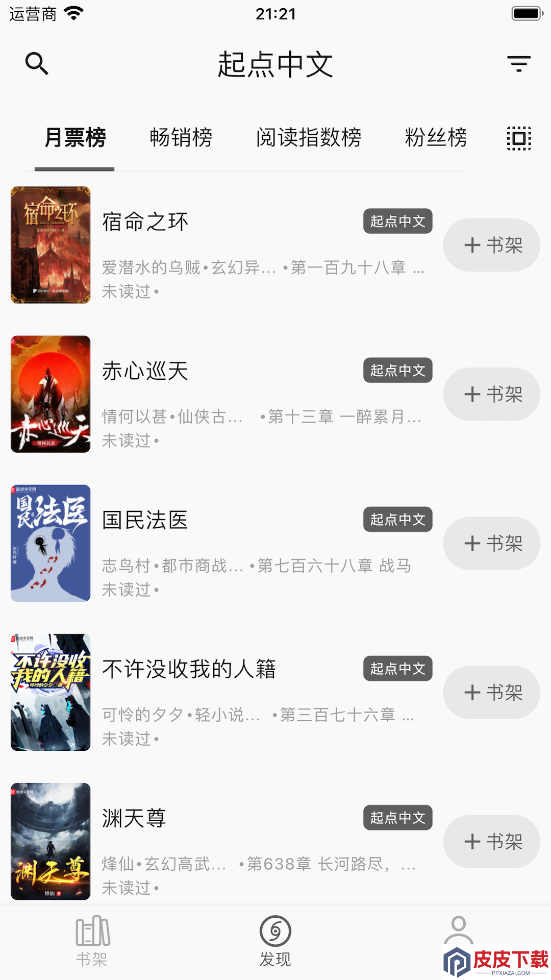 贝壹阅读最新版官方版下载