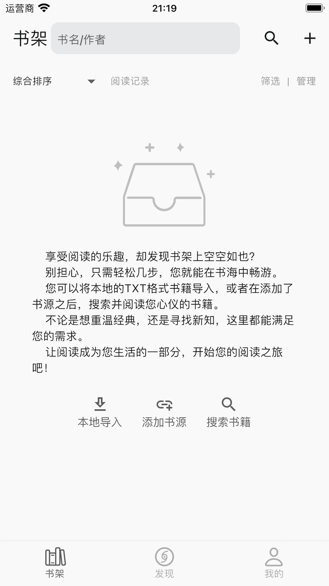 贝壹阅读最新版