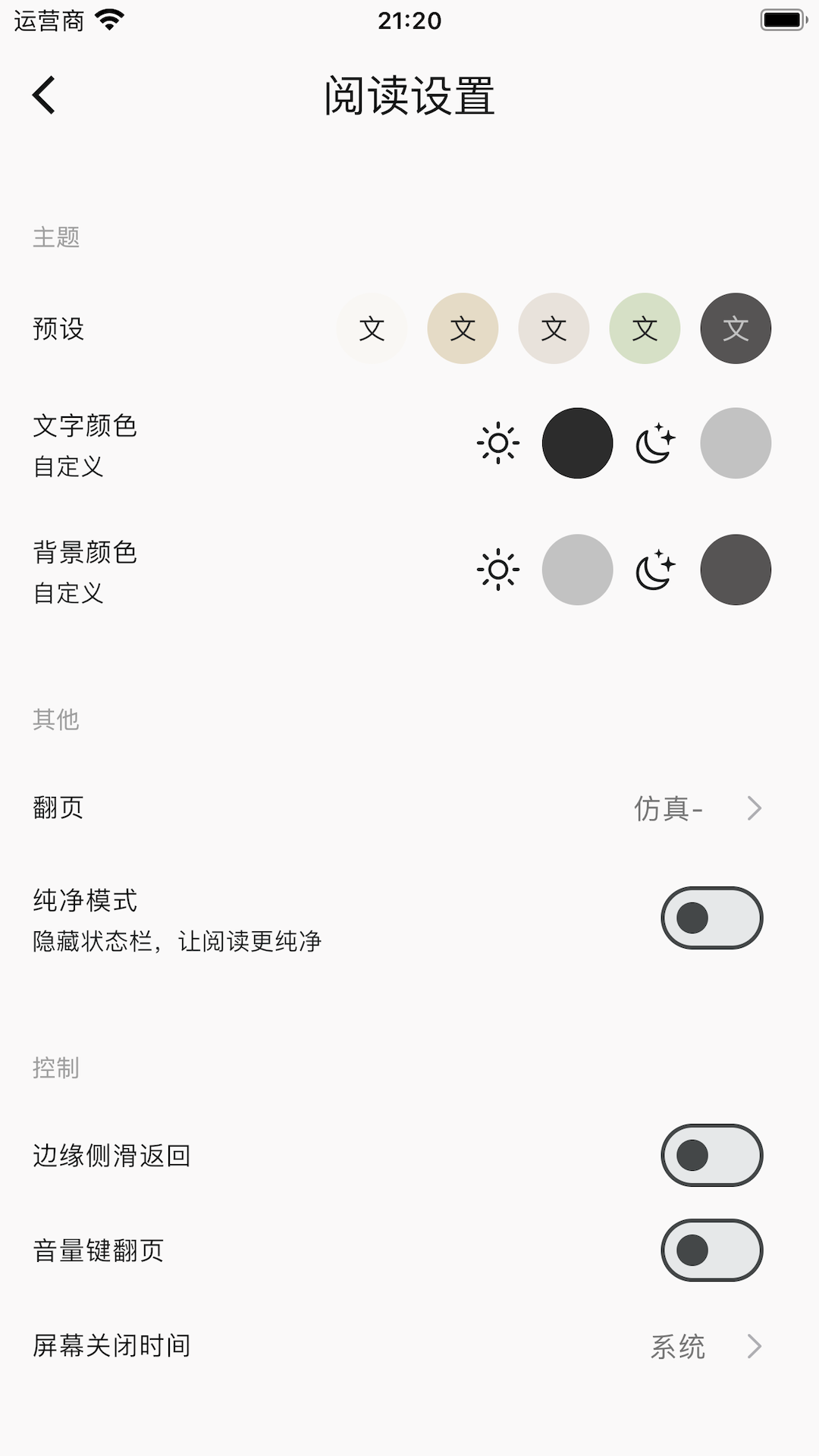 贝壹阅读最新版