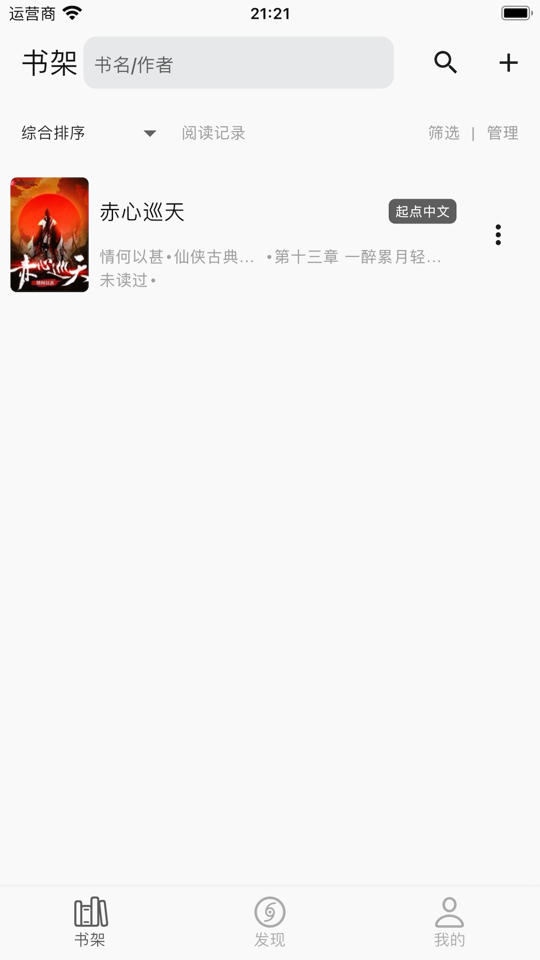 贝壹阅读最新版