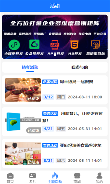 网网推手机版