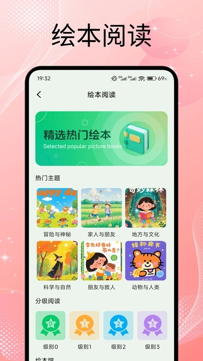 英语点点跟读app