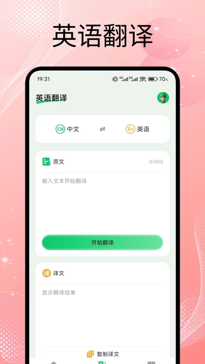 英语点点跟读app