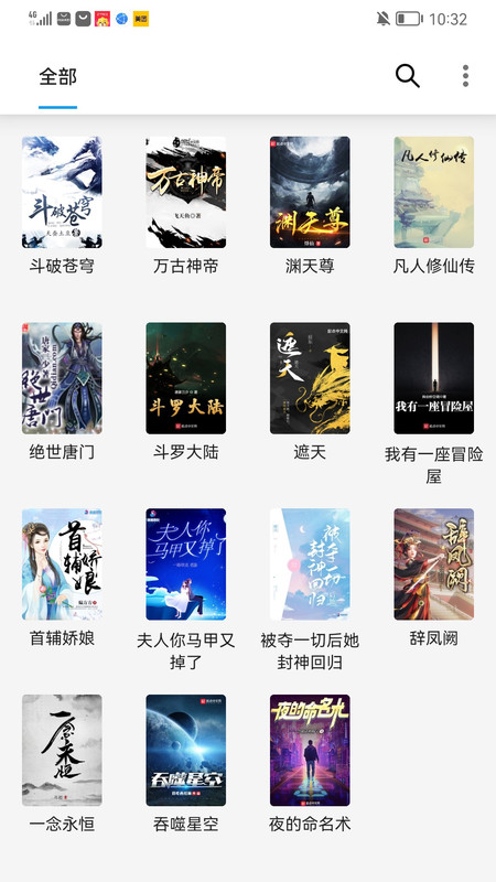 咖啡阅读app