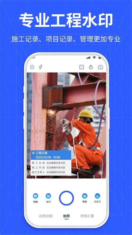 全民水印免费相机app