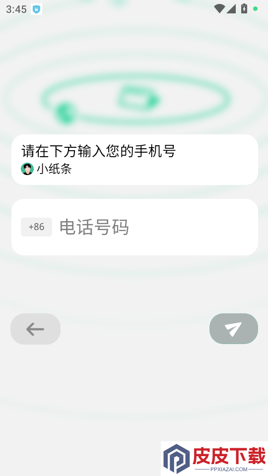 校园纸条app下载安卓手机版