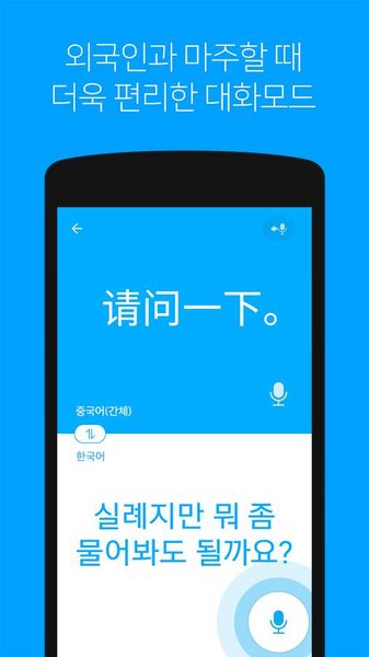 Papago软件