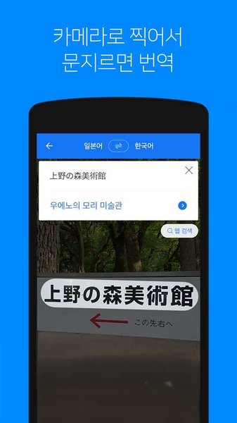 Papago软件