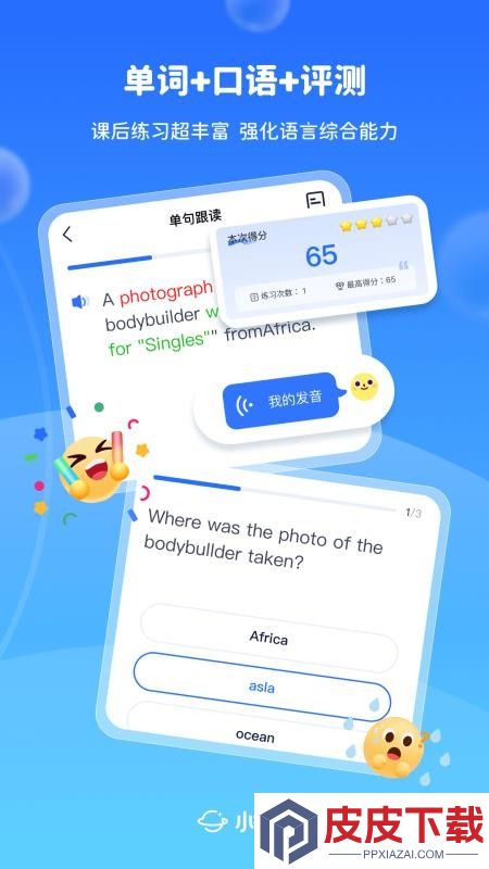 小行星app下载