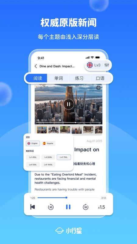 小行星app