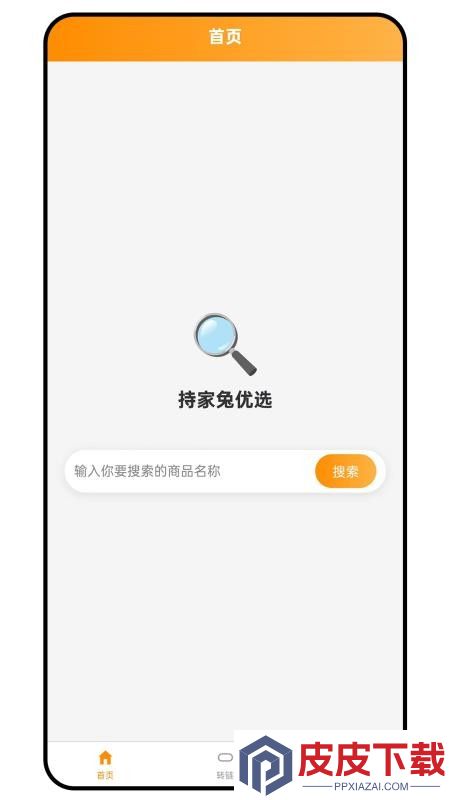 持家兔优选app下载官网版