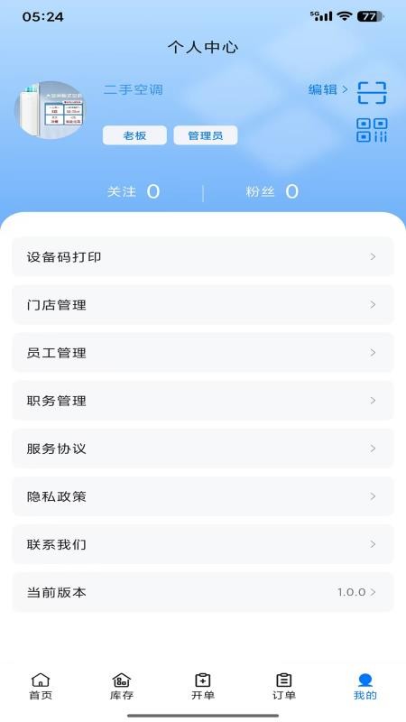 清风侠官网版