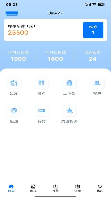 清风侠官网版