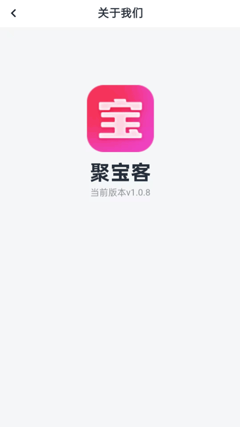 聚宝客最新版本