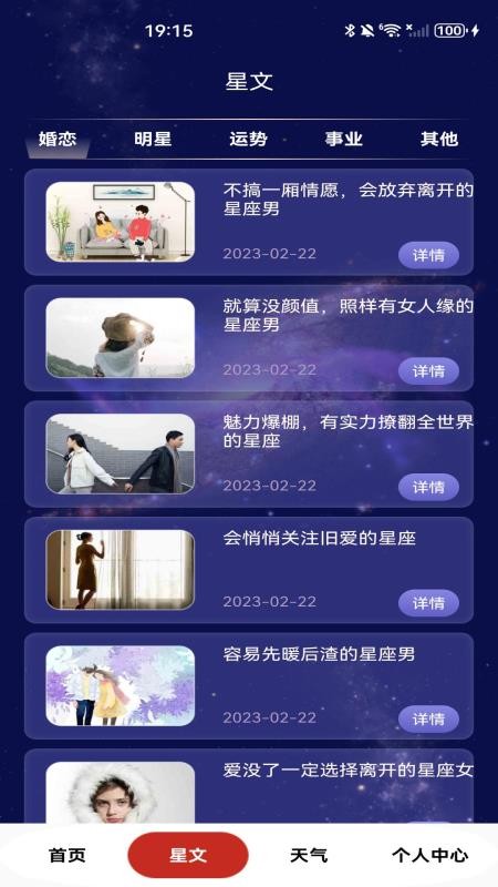 平安万年历免费版