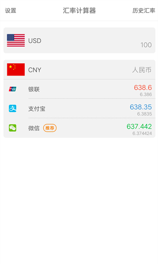 PK汇率手机版