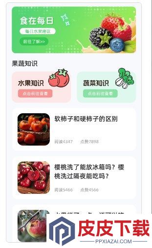 有好果子吃app安装免费版下载