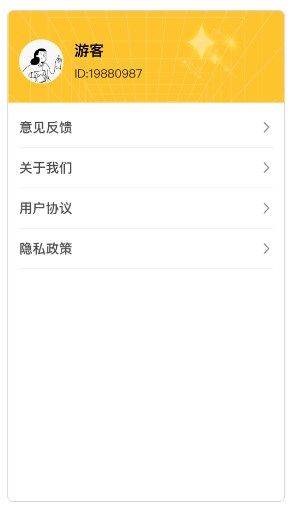 有好果子吃app