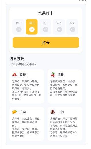 有好果子吃app