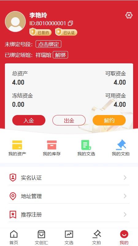 文化创意免费版APP
