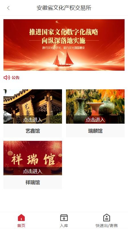 文化创意免费版APP