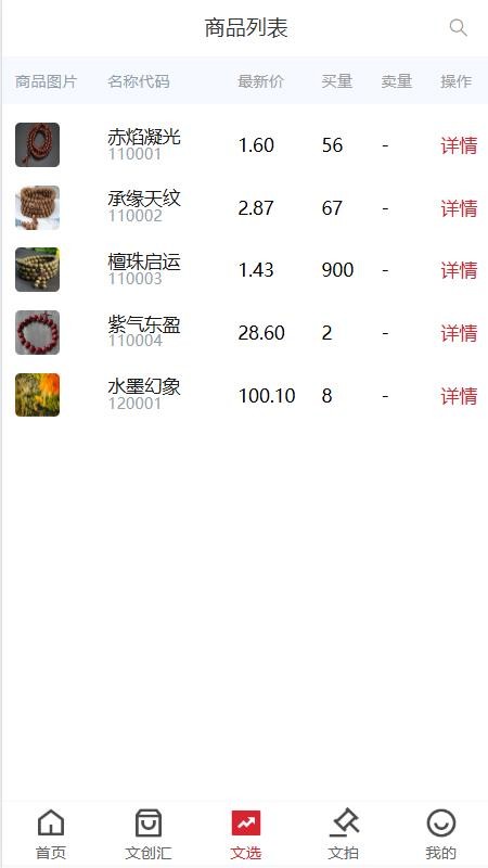 文化创意免费版APP