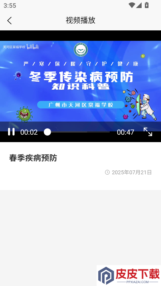 爱驻夕阳官网版app下载