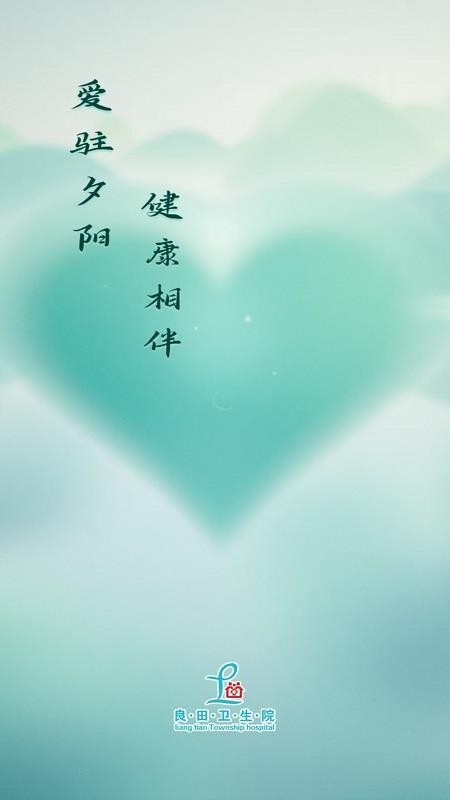 爱驻夕阳手机版