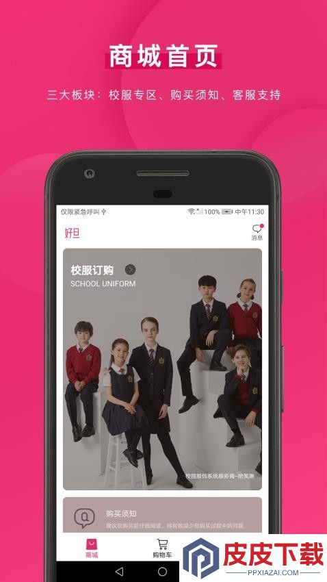 好旦app免费版下载