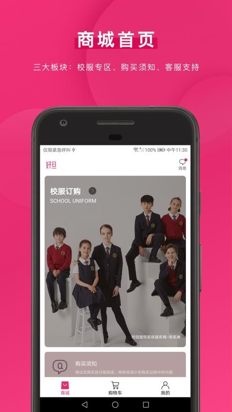 好旦app