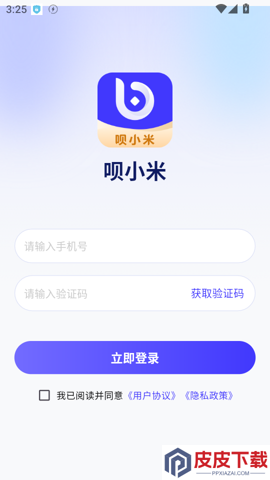 呗小米APP官方版下载