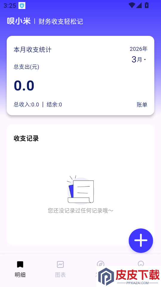 呗小米APP官方版下载