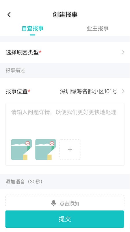 联每家app