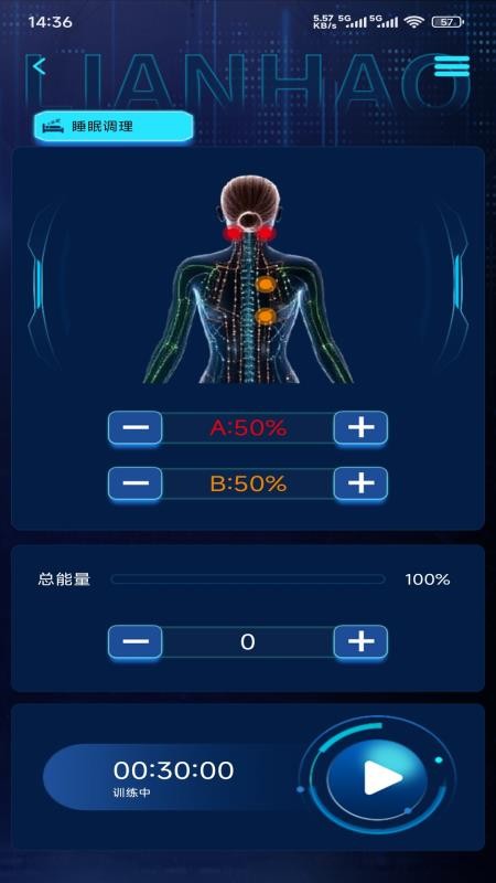 联好app手机版