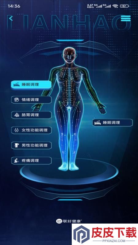 联好app官方版下载