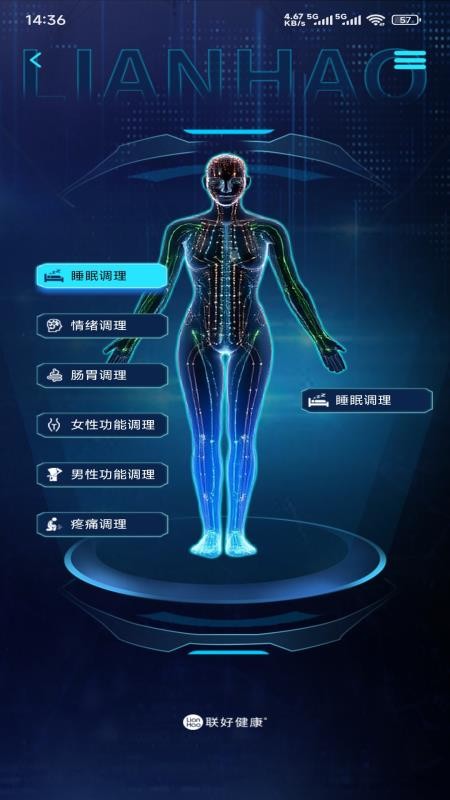 联好app手机版