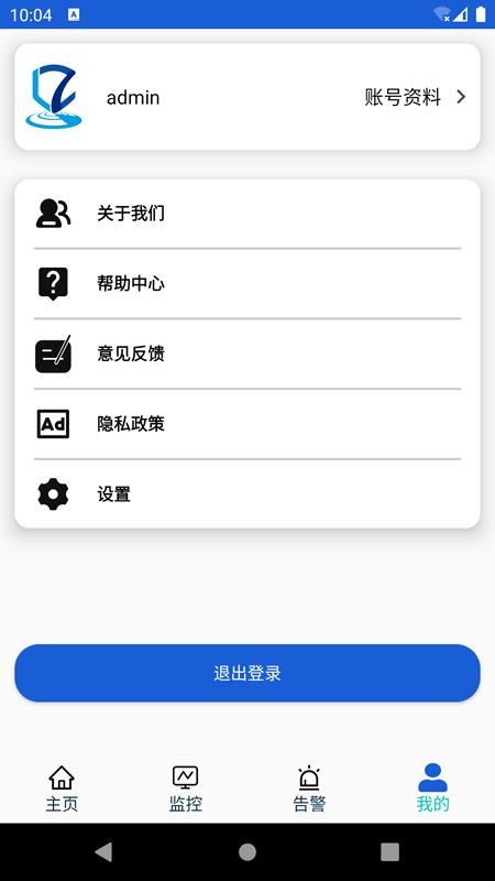 桥梁卫士官方版