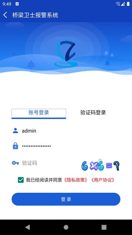 桥梁卫士官方版