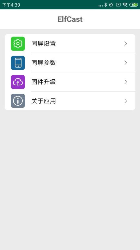 HCCast手机版