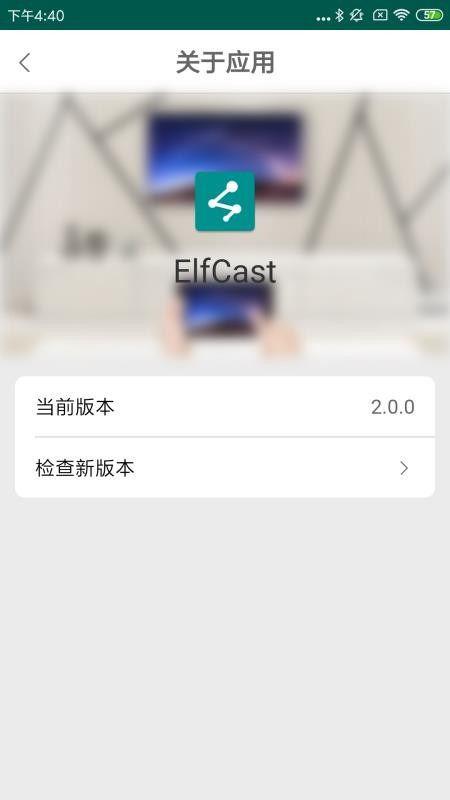 HCCast手机版