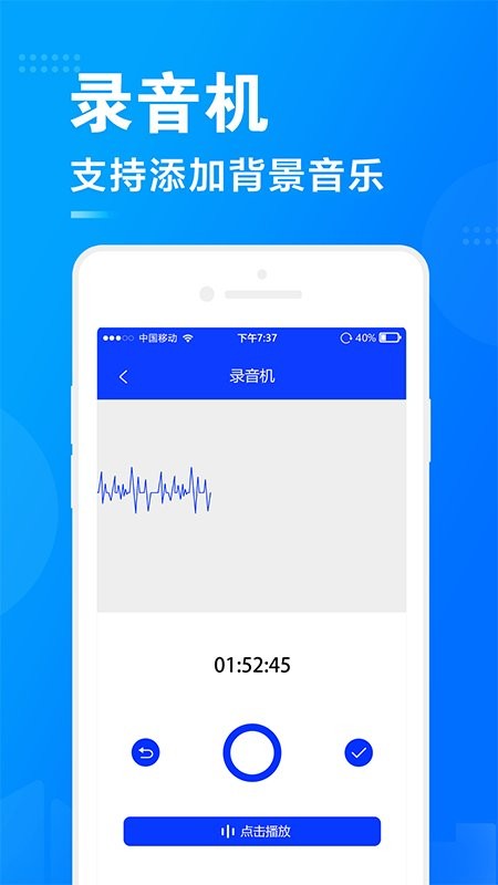 促销广告配音app